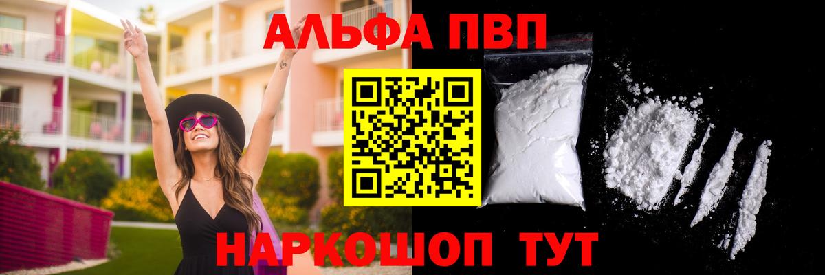 Саров  Alfa_PVP мука  Вход с VPN  Alfa_PVP VHQ 