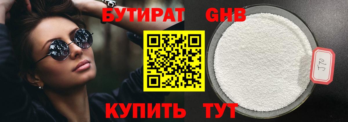 Саров  БУТИРАТ Butirat  Вход с VPN 