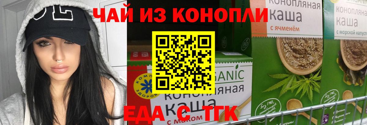 Печенье с ТГК марихуана Саров