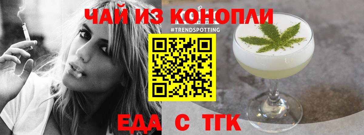 Саров  Печенье с ТГК марихуана  Вход с VPN 