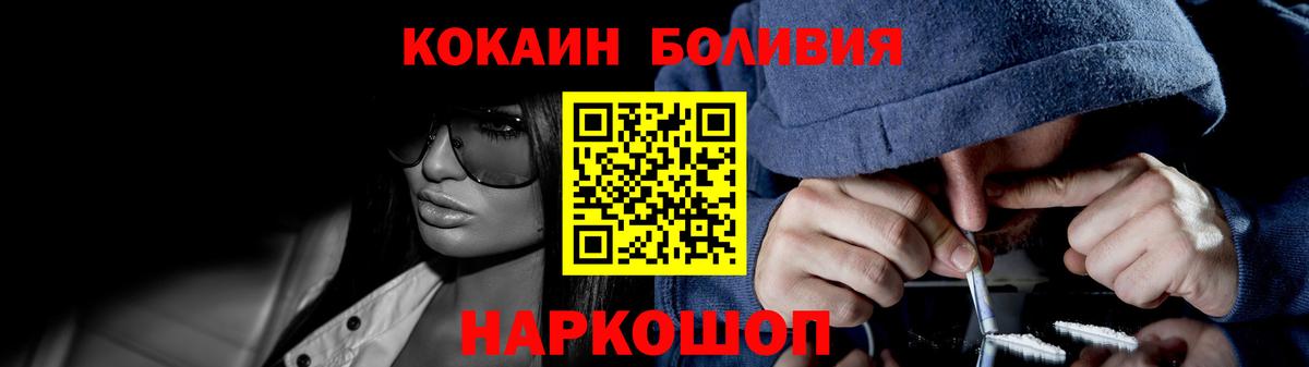 Саров  КОКАИН Fish Scale  КОКАИН FishScale  Вход с VPN 