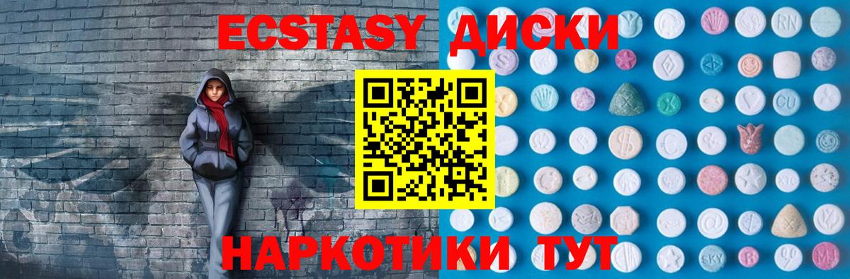 Экстази 280 MDMA  Экстази 280 MDMA  Вход с VPN  ЭКСТАЗИ  Саров 