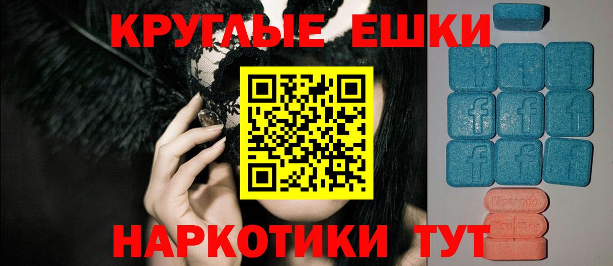 Ecstasy 280мг Саров
