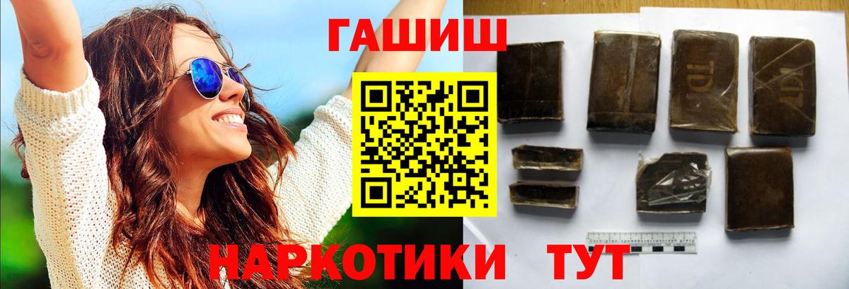 Саров  Гашиш AMNESIA HAZE  Гашиш  Вход с VPN 
