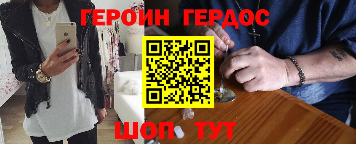 Саров  Героин гречка  Вход с VPN 
