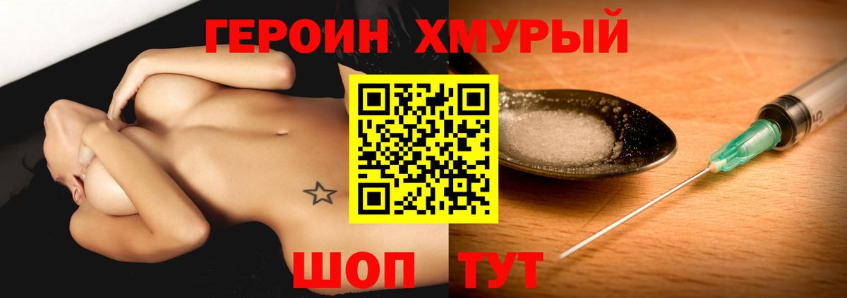 Героин афганец Саров