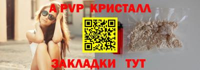 ALPHA PVP Рыбинск