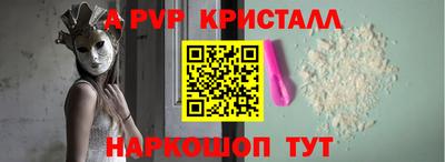 ALPHA PVP Рыбинск