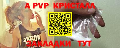 ALPHA PVP Рыбинск