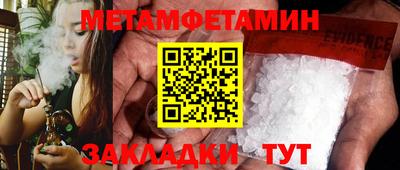 метамфетамин Рязань