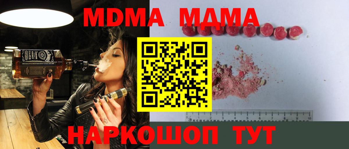 MDMA кристаллы  Вход с VPN  Саров 