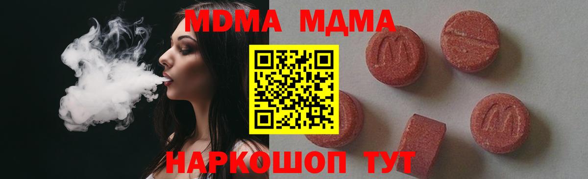 MDMA VHQ Саров