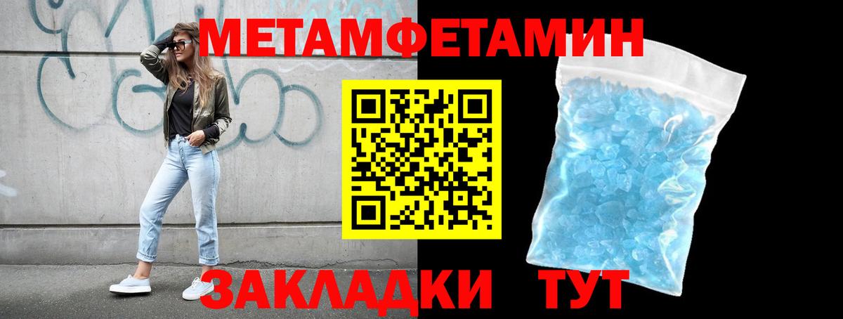 Первитин кристалл  Вход с VPN  Первитин  Саров  Первитин кристалл 