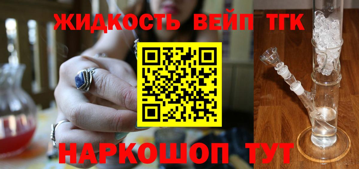 Дистиллят ТГК концентрат  Вход с VPN  Саров  ТГК Wax 