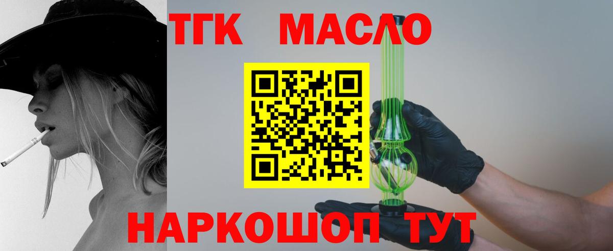 ТГК вейп Саров