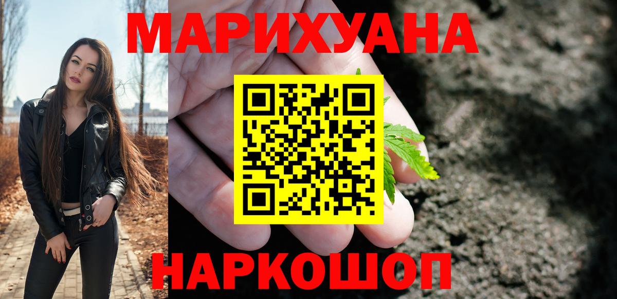 Бошки марихуана LSD WEED Саров